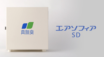 エアソフィアSD