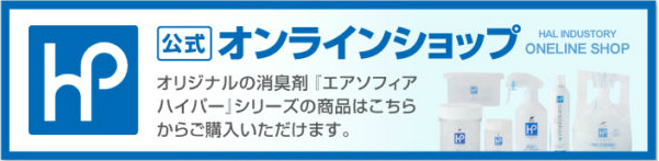 オンラインショップリンク