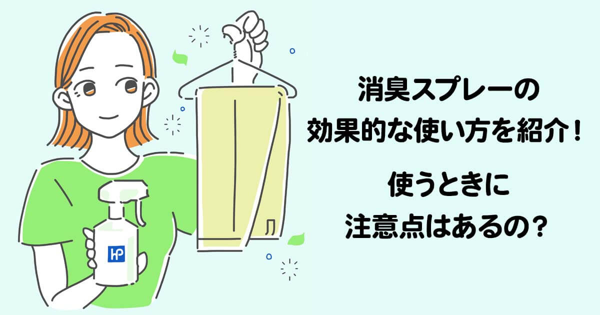 日本激安 消臭スプレー 日用品/生活雑貨