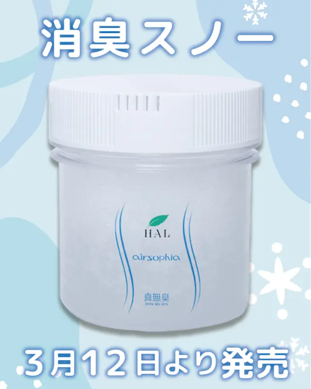 ・
／
『エアソフィア 消臭スノー』発売まであと2日！ ❄️
＼

雪がふんわりと降り積もるように、
お部屋をやさしく包みこむ、白い消臭スノー。
少しずつふくらんでいく様子に、ワクワクが止まらない

ふんわり広がる消臭スノーが、空間の空気をすっきりクリアに。
見た目も、気分も、さわやかに整えて。

雪が降るように生まれる消臭体験、はじめてみませんか？

3月12日（水）12：00から販売スタート！お見逃しなく👀

#ハルの消臭剤 #新商品 #消臭スノー #オシャレな消臭 #置き型消臭 #快適空間